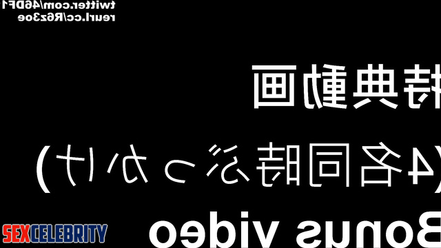 Japanese Toda Erika: massive bukkake porn (日本 人 戸田恵梨香 大量ぶっかけ ポルノ) [PREMIUM]